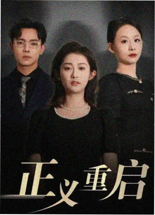 悟空视频 后翼弃兵 在线